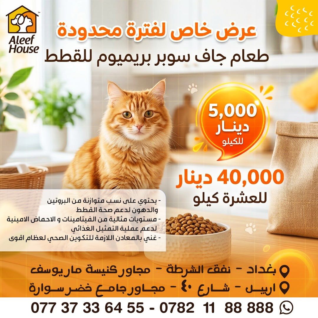 عرض فل سوبر بريميوم